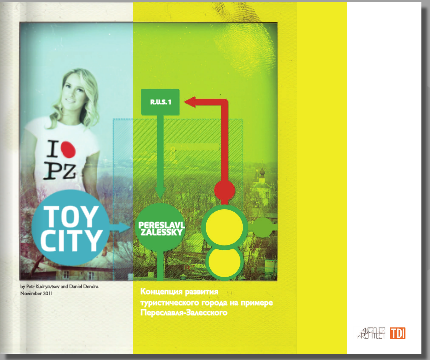 Toy City 1.0 Book